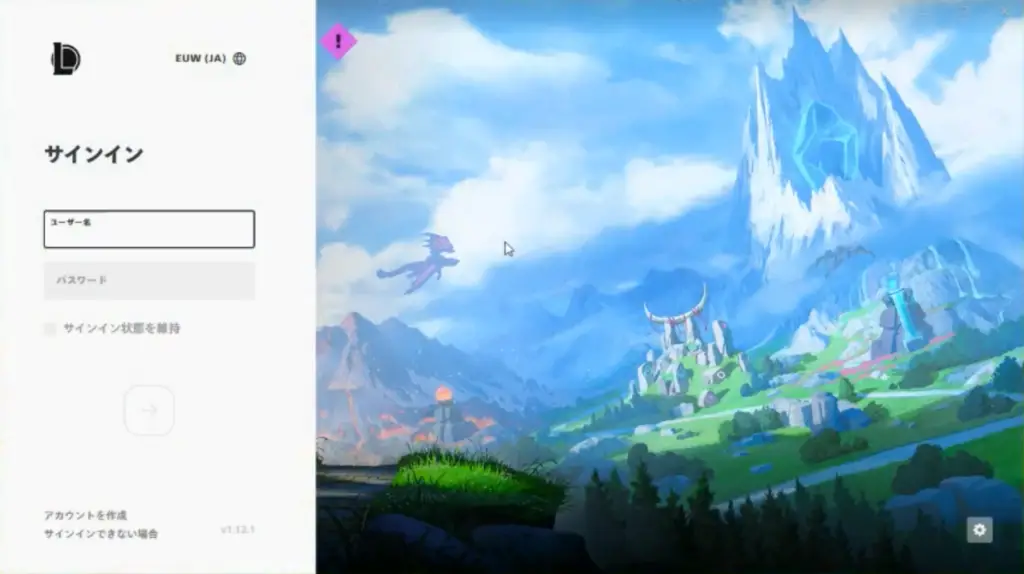 Come cambiare il client di League of Legends in giapponese Come cambiare il client di League of Legends in giapponese