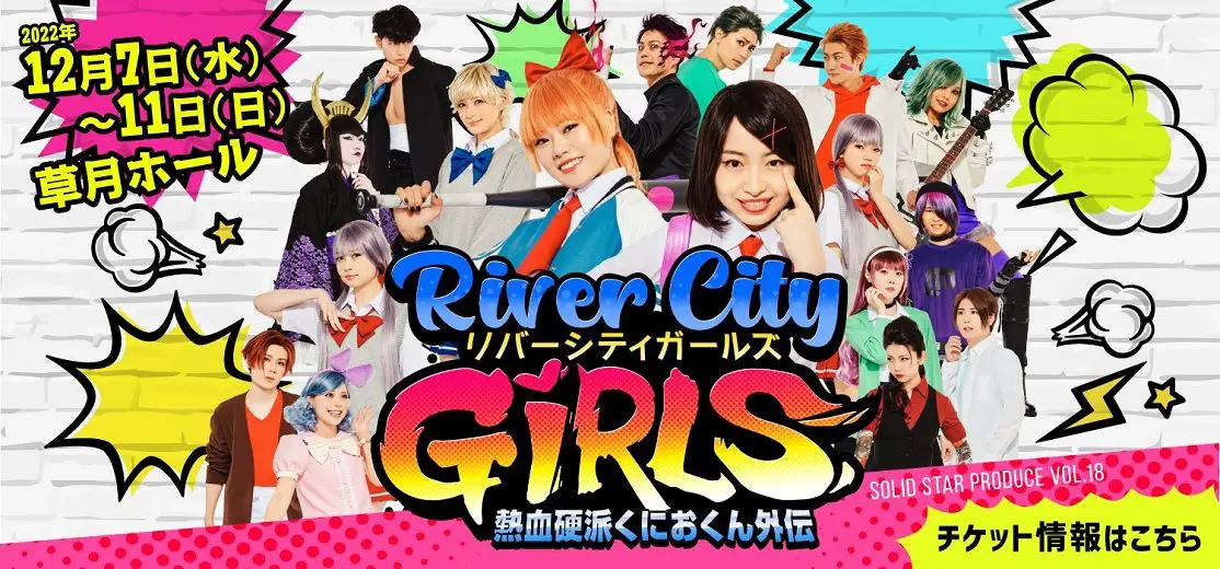 Ragazze della città di fiume
