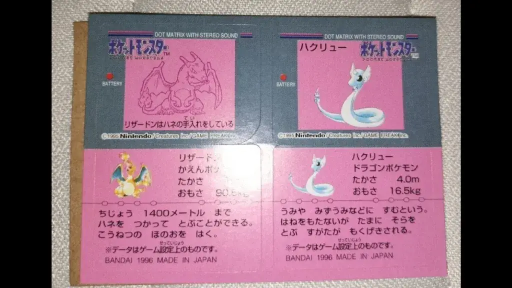 Adesivi Pokemon Snack 1996
